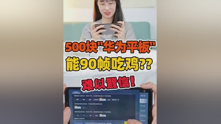 能吃鸡的游戏_游戏推荐吃鸡类手游_实惠的吃鸡90帧手机游戏