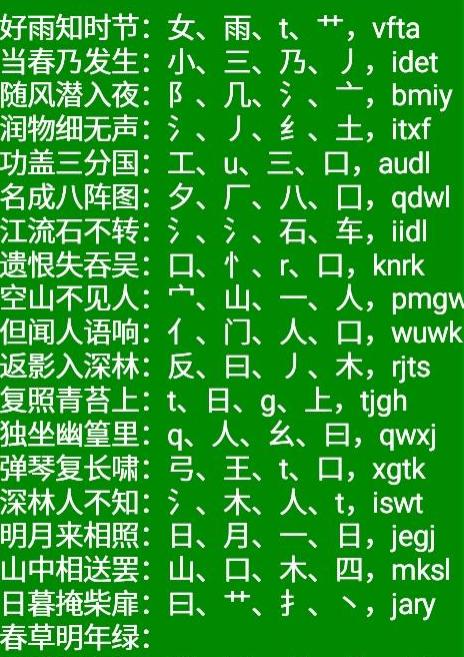 毡五笔怎么打字五笔字_肆五笔怎么打字五笔字_及字五笔怎么打字