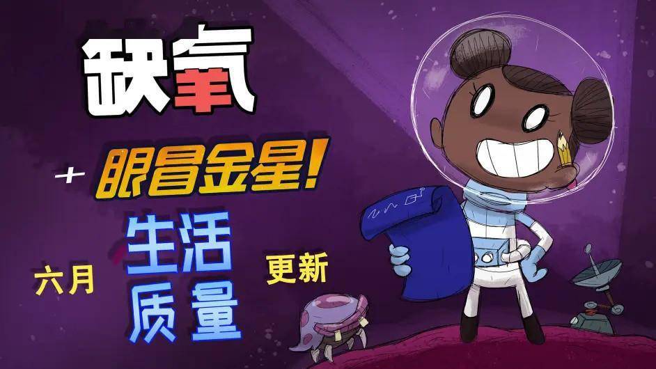 缺氧手机游戏_缺氧电脑桌_缺氧游戏手机桌面