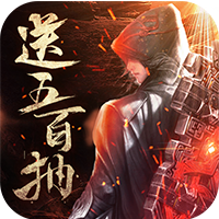 仙魔神迹破解版
