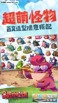 贪吃小怪兽