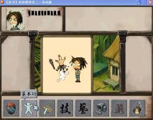 武林群侠2