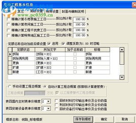 通信概预算软件,通信概预算软件在现代通信工程中的应用与优势