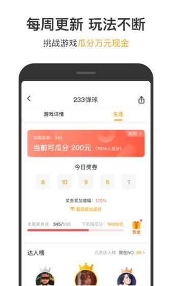 123小游戏app,123小游戏免费在线玩