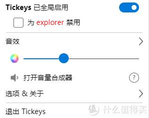tickeys