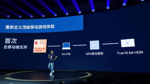 高通玩游戏,高通处理器助力游戏体验，畅玩无阻
