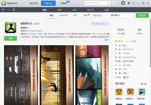 类似影子系统的安卓手机app,全新体验，多开无忧——探索安卓手机应用多开神器