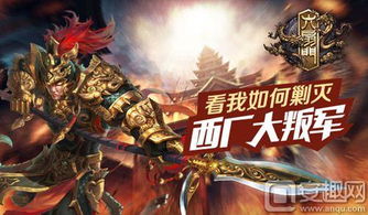 西厂游戏名字,宫廷权谋与江湖传奇的交织