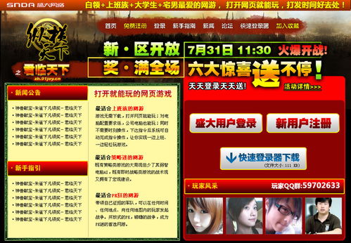 游戏推销广告,广告创意无限——探索游戏推销广告新境界