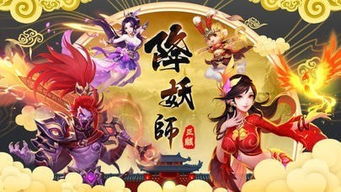 降妖的游戏,成就降妖大师