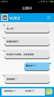 游戏顾问拦截,拦截背后的智慧与策略
