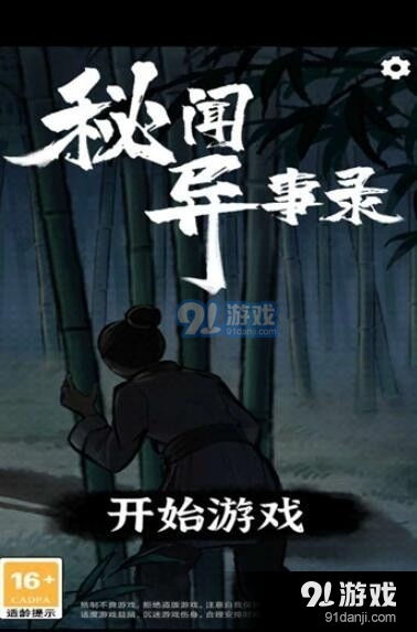 异事登录游戏,探索神秘异事登录游戏之旅