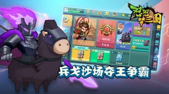 怼图游戏,趣味横生的视觉对决