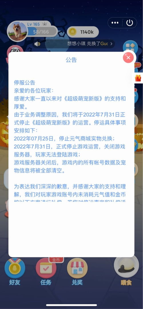 停止运营游戏,盘点近年停运手游背后的故事与原因