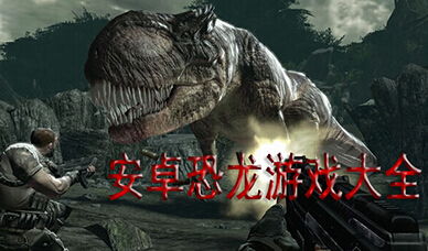 游戏猎杀岛,狩猎生存之旅