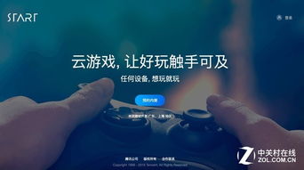 云游戏启动,技术革新与市场前景展望