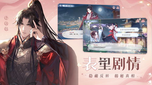 君颜游戏,邂逅江湖美男