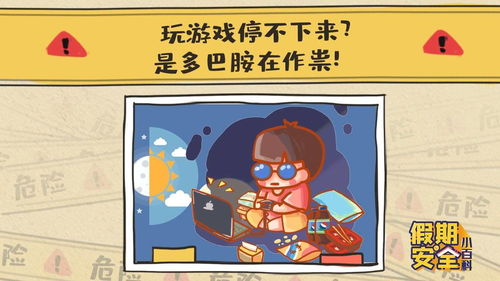 多巴胺幼儿游戏,幼儿游戏中的快乐成长之旅”