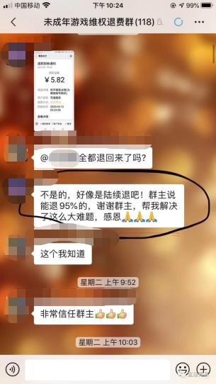 游戏退费诈骗,守护您的财产安全