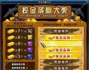 刮金条游戏,刮金条游戏带你体验财富盛宴