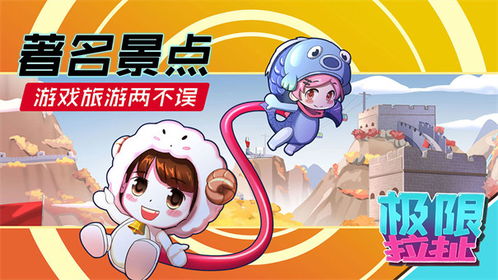 极限拉扯游戏,友谊与默契的极限挑战