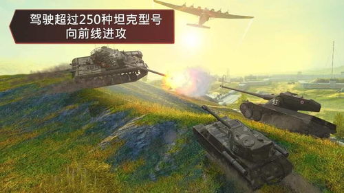 坦克列车游戏,二战战场上的铁甲勇士