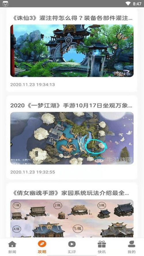 游戏盒狗蛋,趣味冒险解谜游戏体验