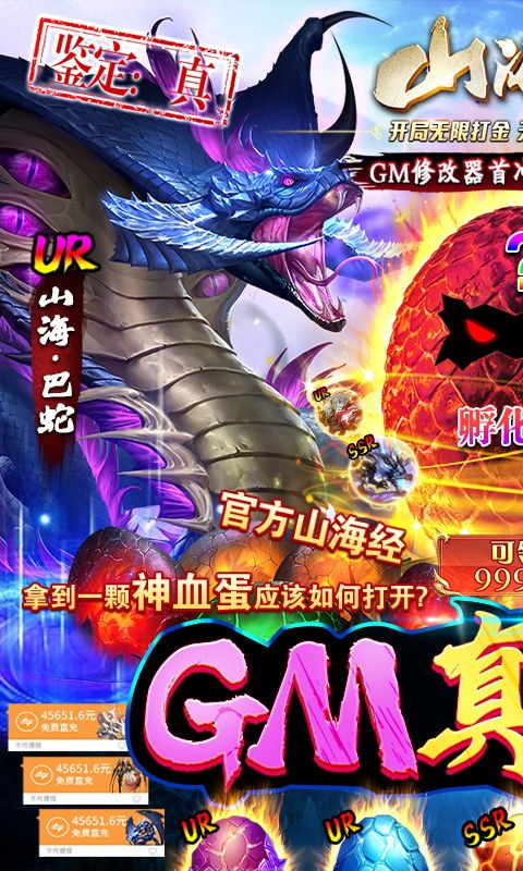 游戏神兽蛋,揭秘游戏神兽蛋的获取与孵化之道