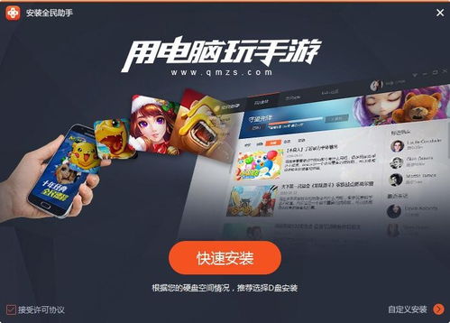 全民游戏助,共创娱乐新篇章
