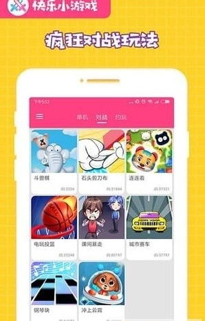 快活小游戏,畅享欢乐时光