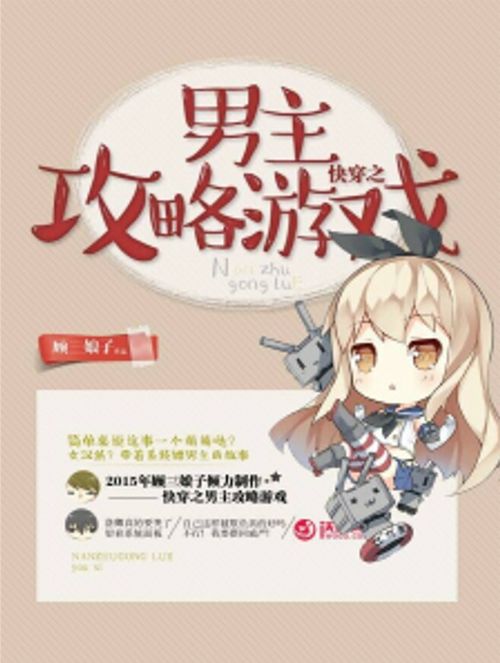 快穿游戏调教,快穿游戏中的渣男调教之旅