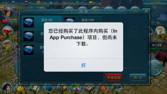 购游戏钻,轻松购钻解锁无限乐趣