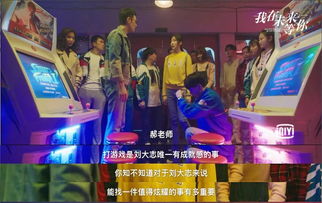 刘大志游戏,刘大志的奇幻冒险与自我救赎之旅