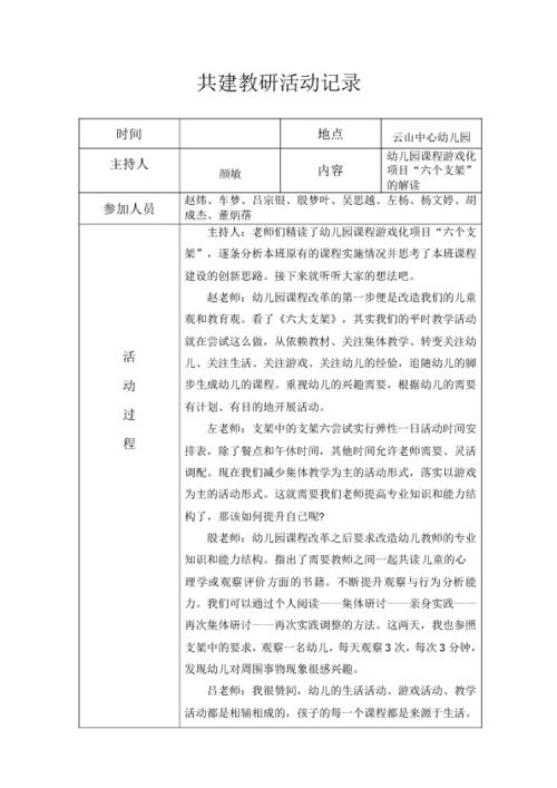 游戏记录英语,Game Record Chronicles: A Glimpse