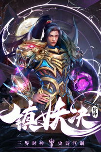 妖憎游戏,探寻神秘世界中的爱恨纠葛