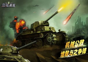游戏黑鹰19,惊心动魄的二战空战传奇