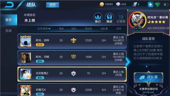 游戏战队公共,揭秘游戏战队背后的激情与荣耀