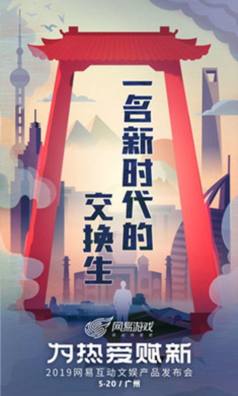 网易游戏构成,多元化娱乐生态的构建与探索