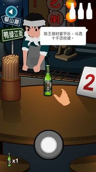 添酒杯游戏,品味人生