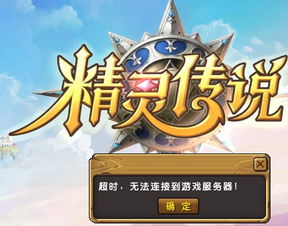 游戏不超时,揭秘游戏不超时背后的奥秘
