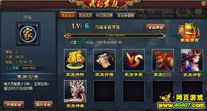 家族系统游戏,系统游戏中的血脉奥秘与命运交织
