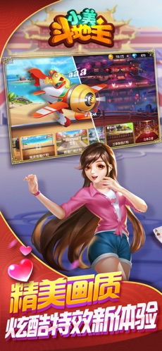 游戏小美娘,邂逅浪漫传奇