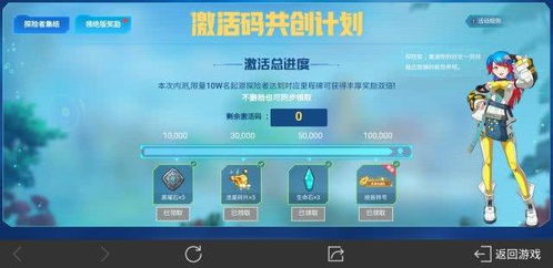 游戏发放码,游戏发放码带你畅游未知领域