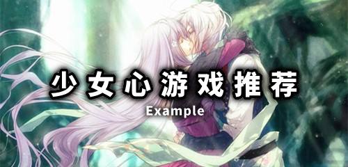 游戏少心,探寻内心深处的冒险之旅