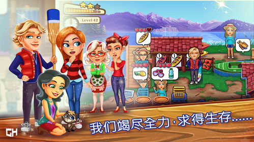 樱草游戏二,浪漫校园的奇幻冒险之旅