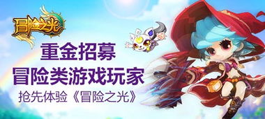 冒险之游戏,冒险之游戏的奇幻旅程