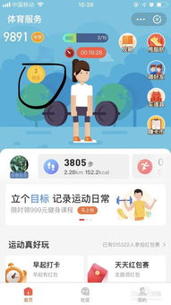 颈椎操游戏,享受健康生活新体验
