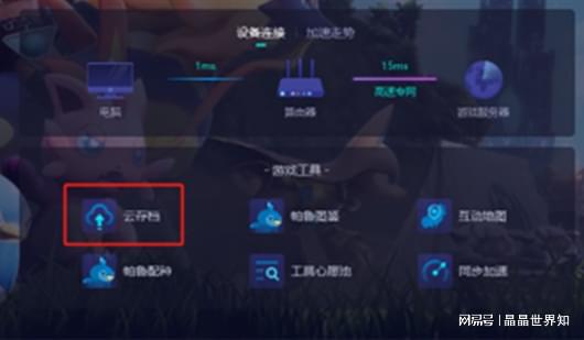 游戏云设置,揭秘游戏云设置新篇章