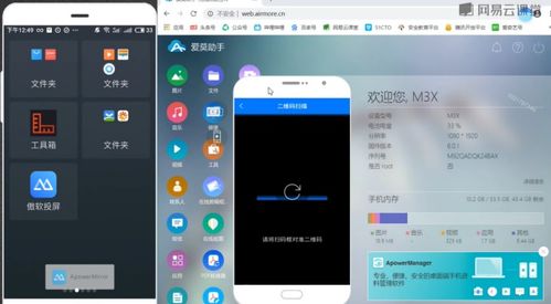 android安卓系统复制电脑上,从电脑到移动设备的完美复制之旅