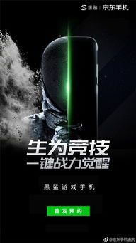 黑鲨手机怎么装安卓系统,轻松安装安卓系统的全攻略